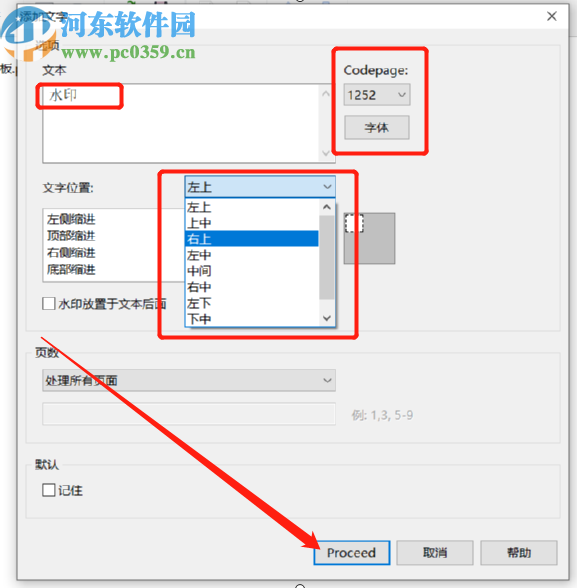 PDF Shaper Professional给PDF文件添加水印的方法