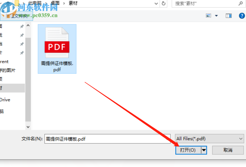 烁光PDF转换器提取PDF文件图片的方法