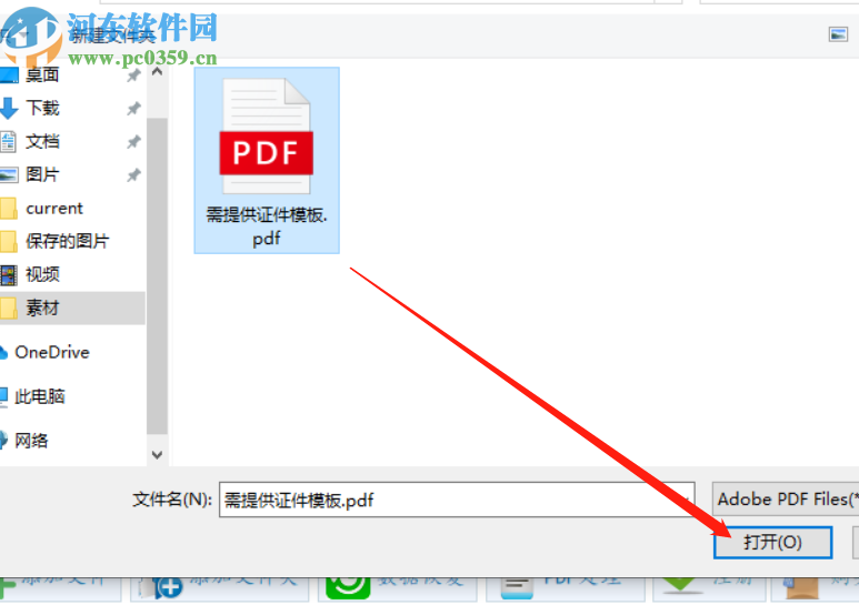 全方位PDF转换器压缩PDF文件的方法