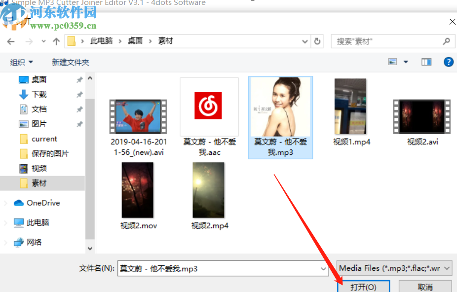 Simple MP3 Cutter Joiner Editor分割音频文件的方法