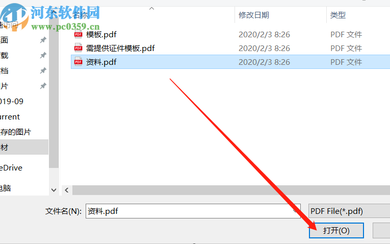 VeryPDF PDF Repair修复PDF文件的方法