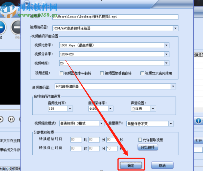 闪电HD高清视频转换器将MP4视频转换成高清格式的方法