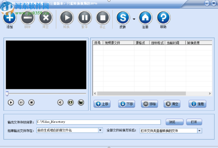 闪电HD高清视频转换器将MP4视频转换成高清格式的方法