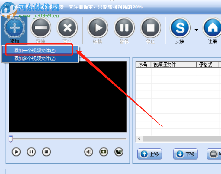 闪电HD高清视频转换器将MP4视频转换成高清格式的方法