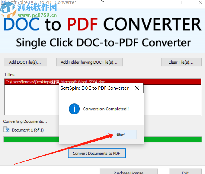 SoftSpire DOC to PDF Converter将doc转换成PDF的方法