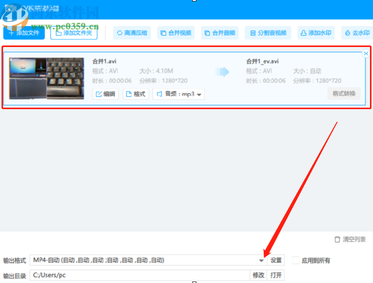 EV视频转换器将AVI视频转换成MP4格式的方法