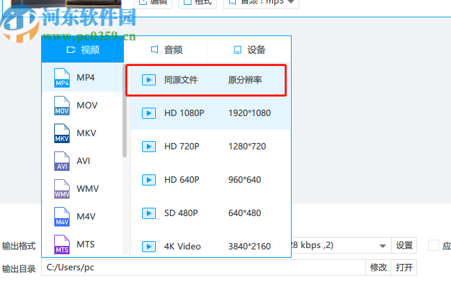 EV视频转换器将AVI视频转换成MP4格式的方法