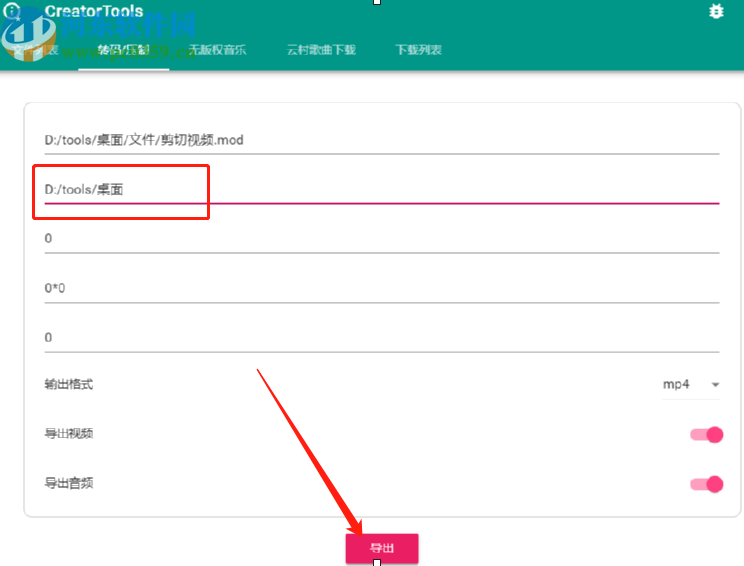 CreatorTools将mod视频转换成MP4格式的方法