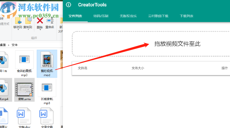 CreatorTools将mod视频转换成MP4格式的方法