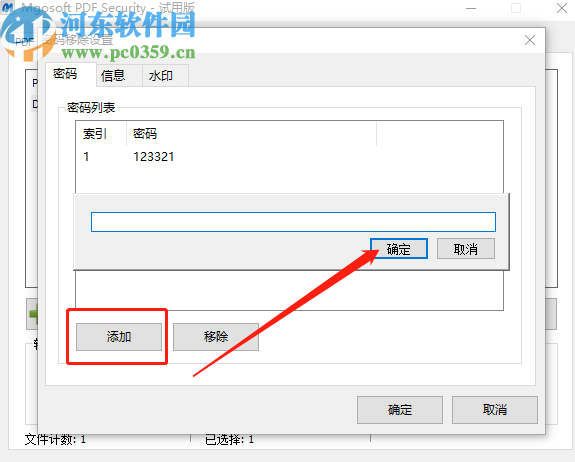 Mgosoft PDF Security移除PDF文件密码的方法