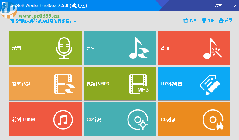 GiliSoft Audio Toolbox Suite把MP3转换成AAC格式的方法