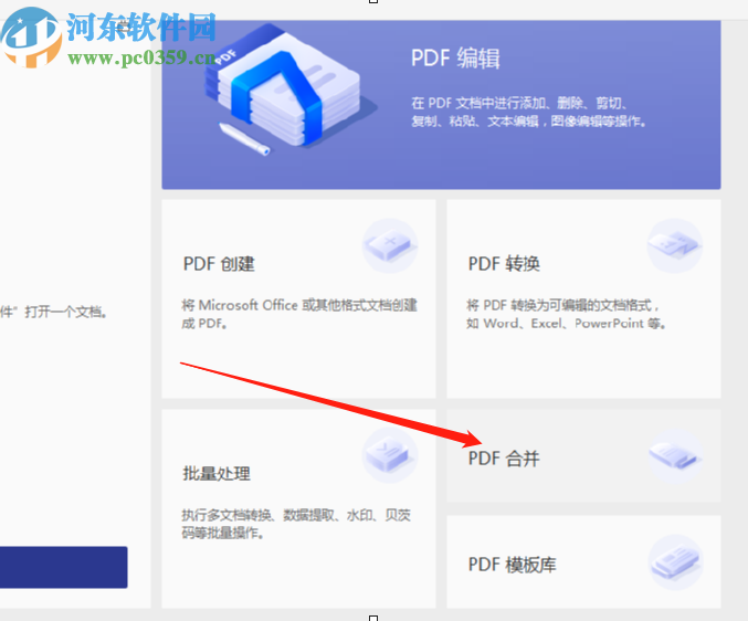 Wondershare pdfelement合并PDF文件的方法