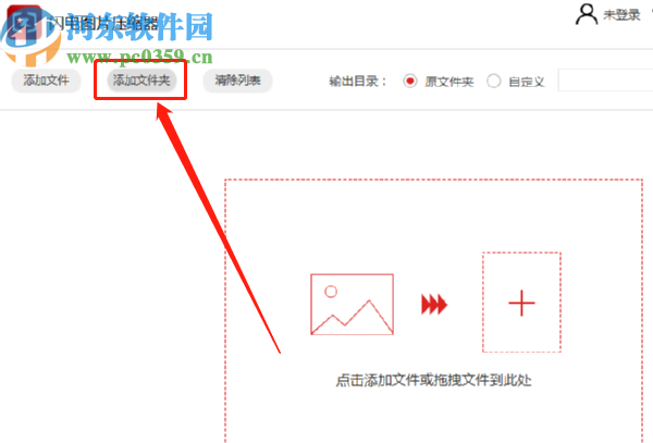 闪电图片压缩器批量压缩图片的方法步骤