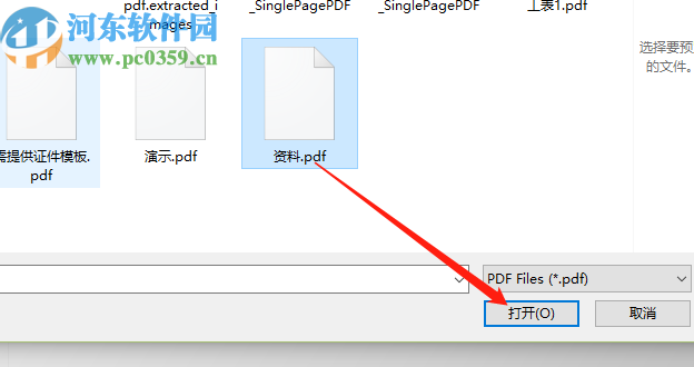 Free PDF Protector 4dots加密PDF文件的方法