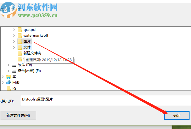 七彩色图片批量处理工具批量处理png图片的方法