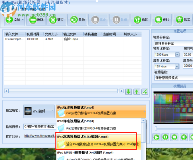 iPad视频转换器将AVI转换为高清iPad视频的方法