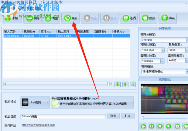 iPad视频转换器将AVI转换为高清iPad视频的方法