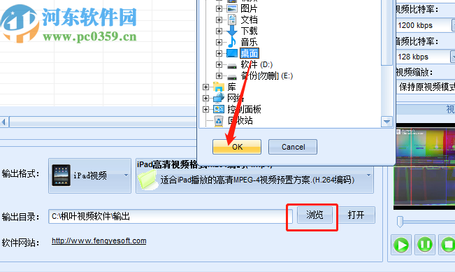 iPad视频转换器将AVI转换为高清iPad视频的方法