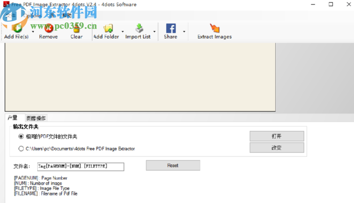 Free PDF Image Extractor 4dots提取PDF文件图片的方法