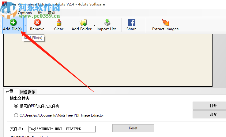 Free PDF Image Extractor 4dots提取PDF文件图片的方法