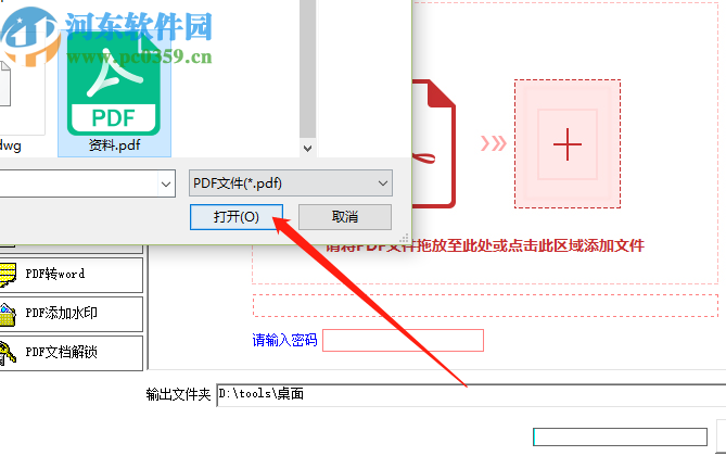 书剑PDF电子书制作专家加密PDF文档的方法