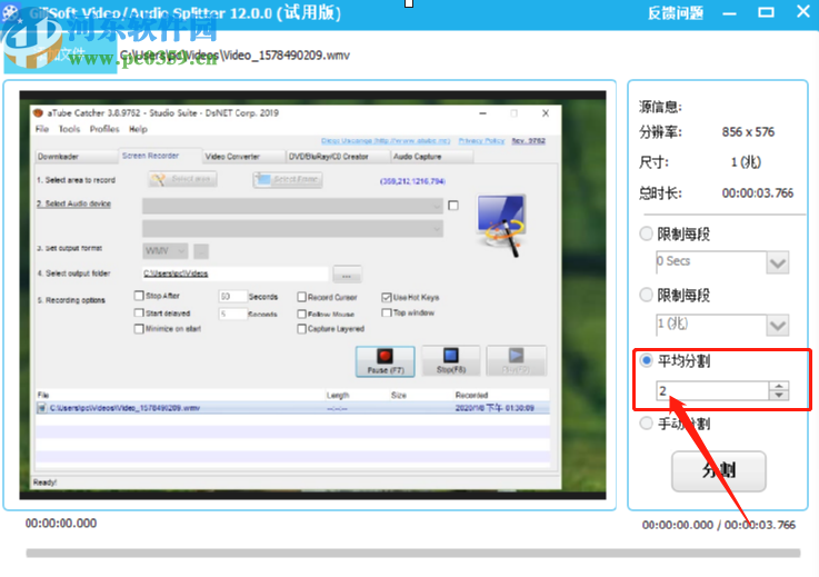 GiliSoft Video Editor分割视频文件的方法步骤