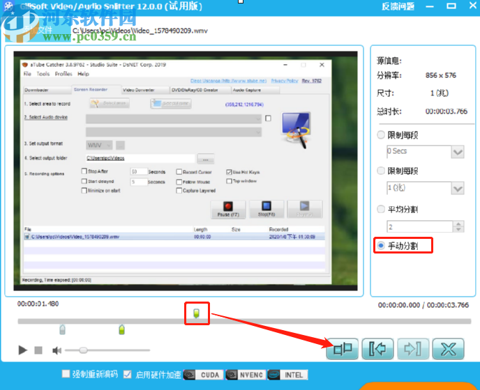 GiliSoft Video Editor分割视频文件的方法步骤