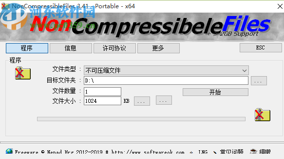 使用NonCompressibleFiles压缩文件的方法