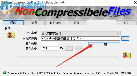 使用NonCompressibleFiles压缩文件的方法