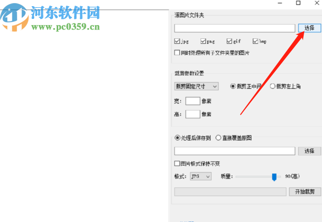 七彩色图片批量处理工具批量裁剪图片的方法