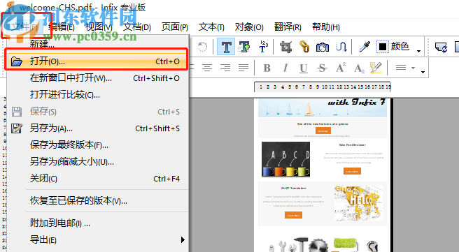 Infix PDF Editor给PDF文件添加水印的方法