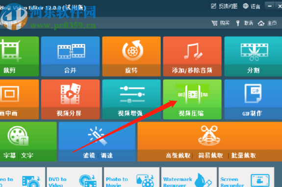 GiliSoft Video Editor压缩视频文件的方法