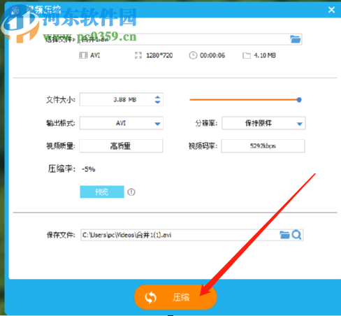 GiliSoft Video Editor压缩视频文件的方法