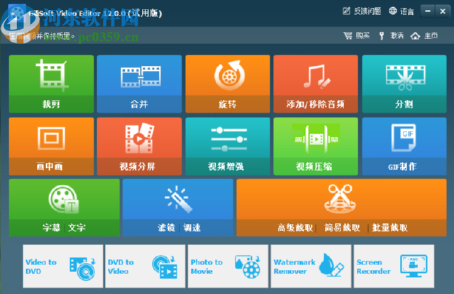 GiliSoft Video Editor压缩视频文件的方法