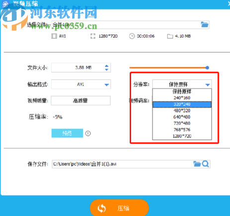 GiliSoft Video Editor压缩视频文件的方法