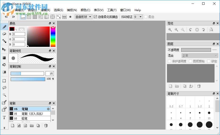 firealpaca高斯模糊去除图片水印的方法