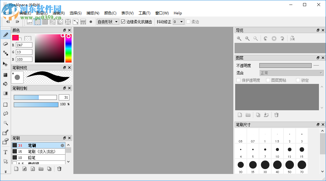 firealpaca如何制作一寸照片