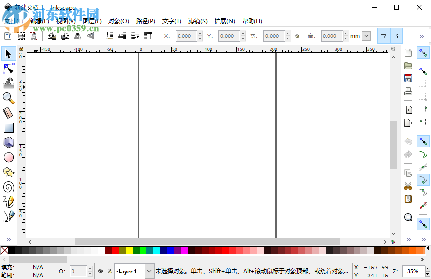 Inkscape如何将png图片转换为svg图片并且不失真