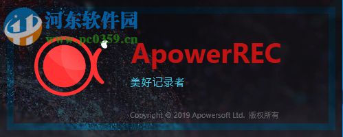 ApowerREC如何更改快捷键设置