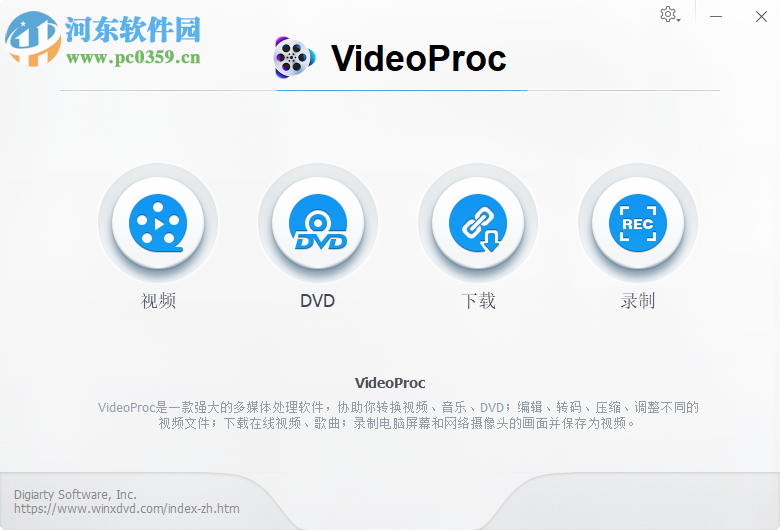 VideoProc转换视频格式的方法