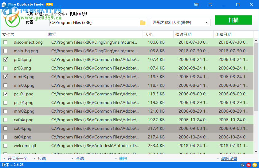 Wise Duplicate Finder Pro查找重复文件的方法
