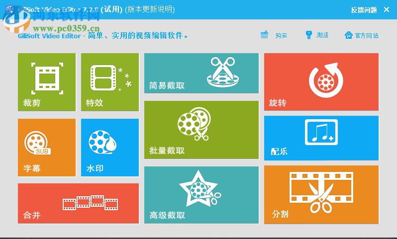 GiliSoft Video Editor添加水印的操作方法