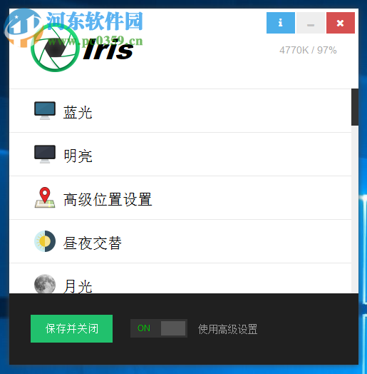 Iris Pro设置为中文的方法