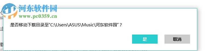 喜马拉雅fm下载歌曲以及更改歌曲下载位置的方法