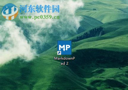 MarkdownPad 2安装破解激活教程