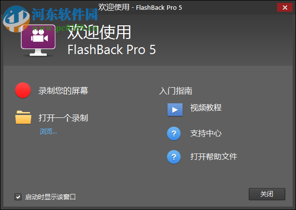 BB FlashBack Pro 5汉化破解教程