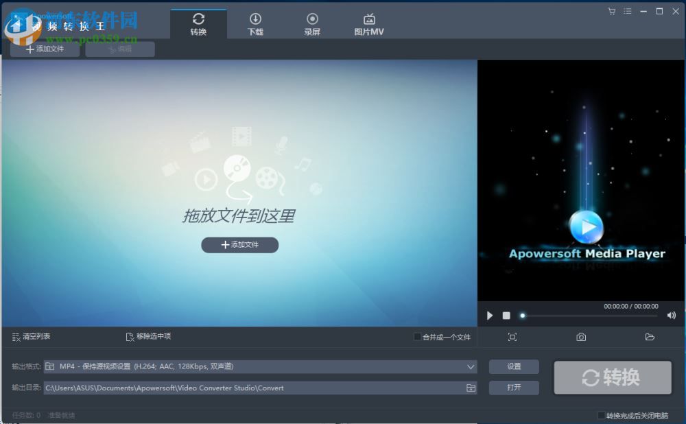 Apowersoft Video Converter Studio将视频转换为iPhone格式的方法