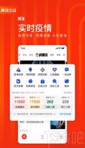 快报app设置字体大小的方法