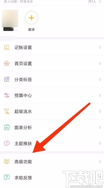 随手记app关闭键盘声音的方法