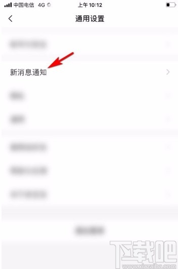 亲宝宝app开启孕育模块内容更新提醒功能的方法